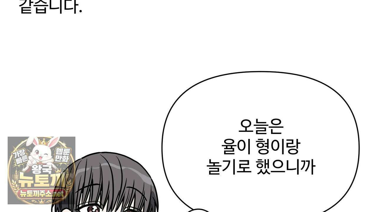 크레이지 리치 산타 완결후기 28
