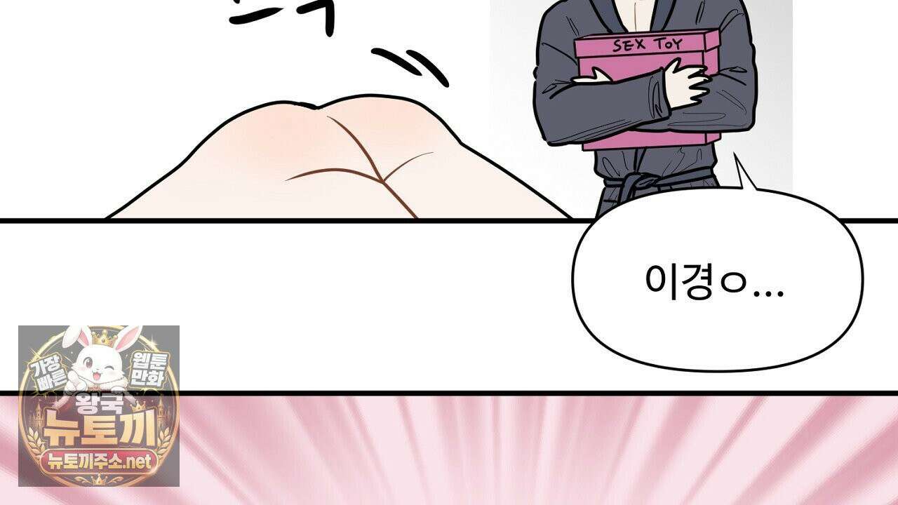 크레이지 리치 산타 완결후기 30