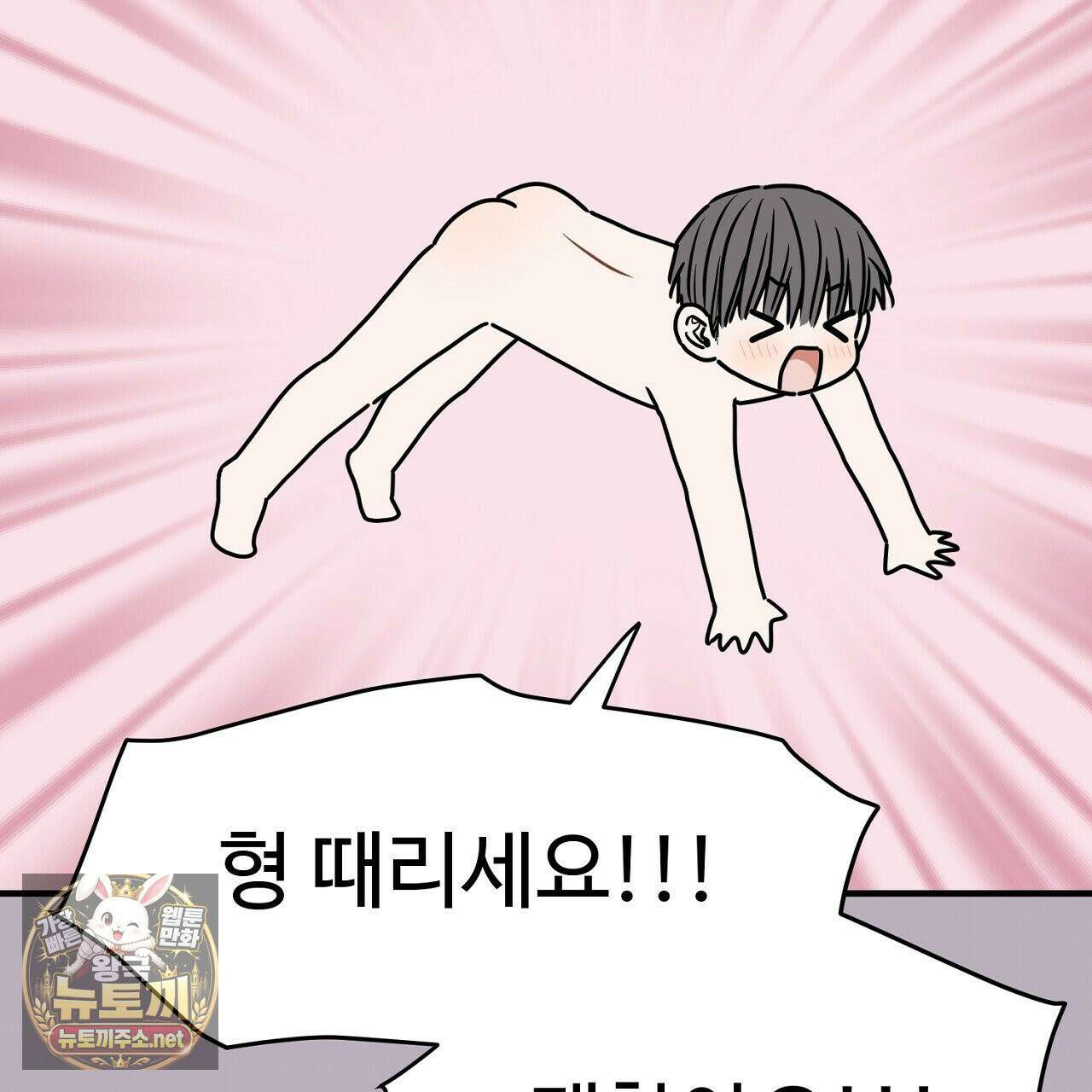 크레이지 리치 산타 완결후기 31