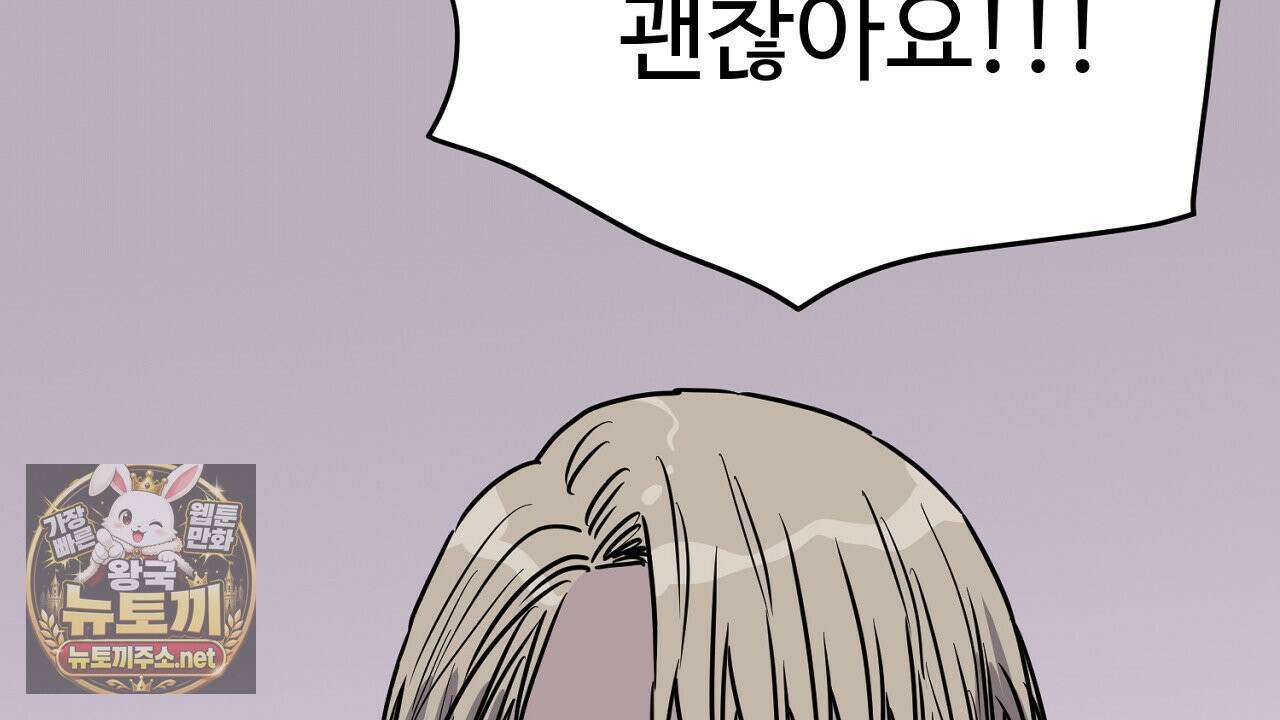 크레이지 리치 산타 완결후기 32