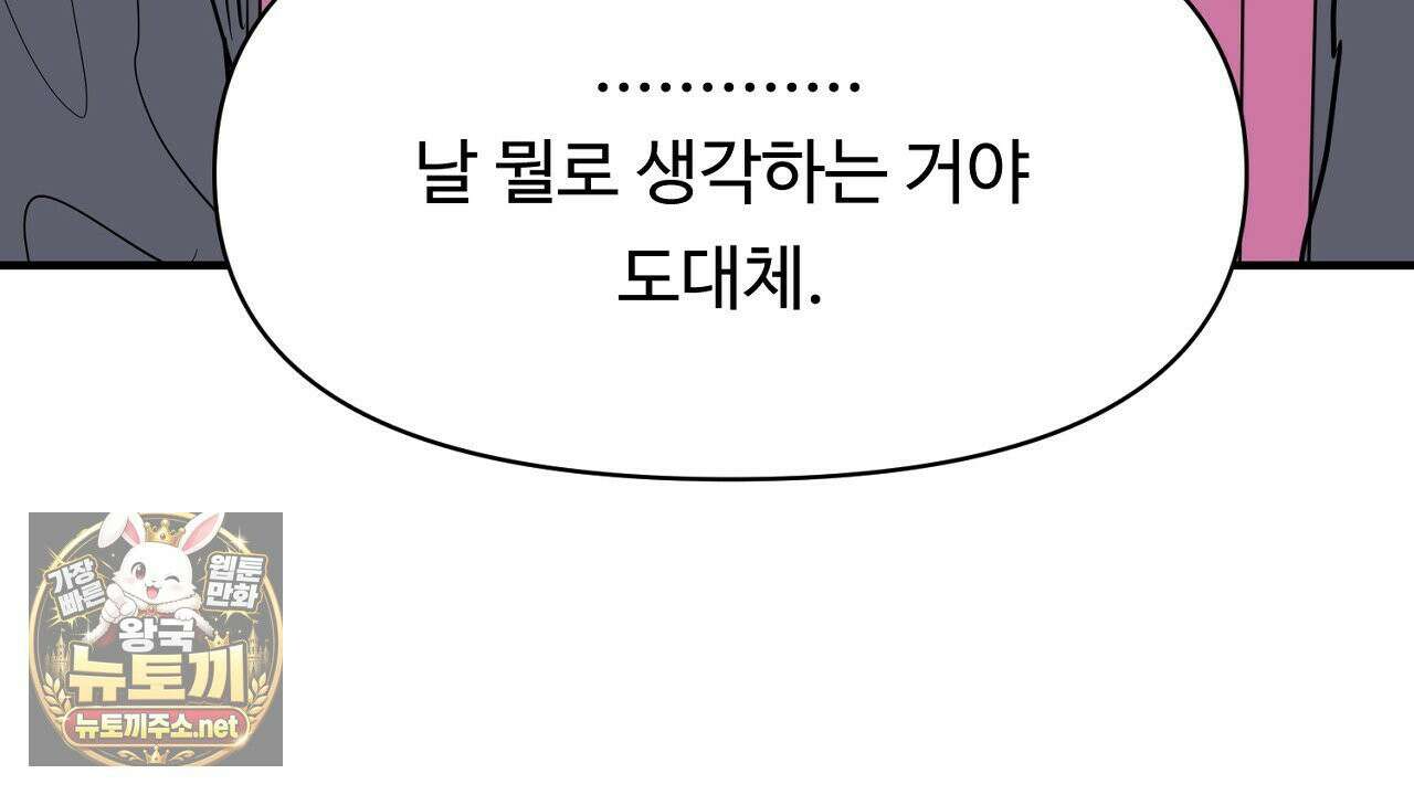 크레이지 리치 산타 완결후기 34