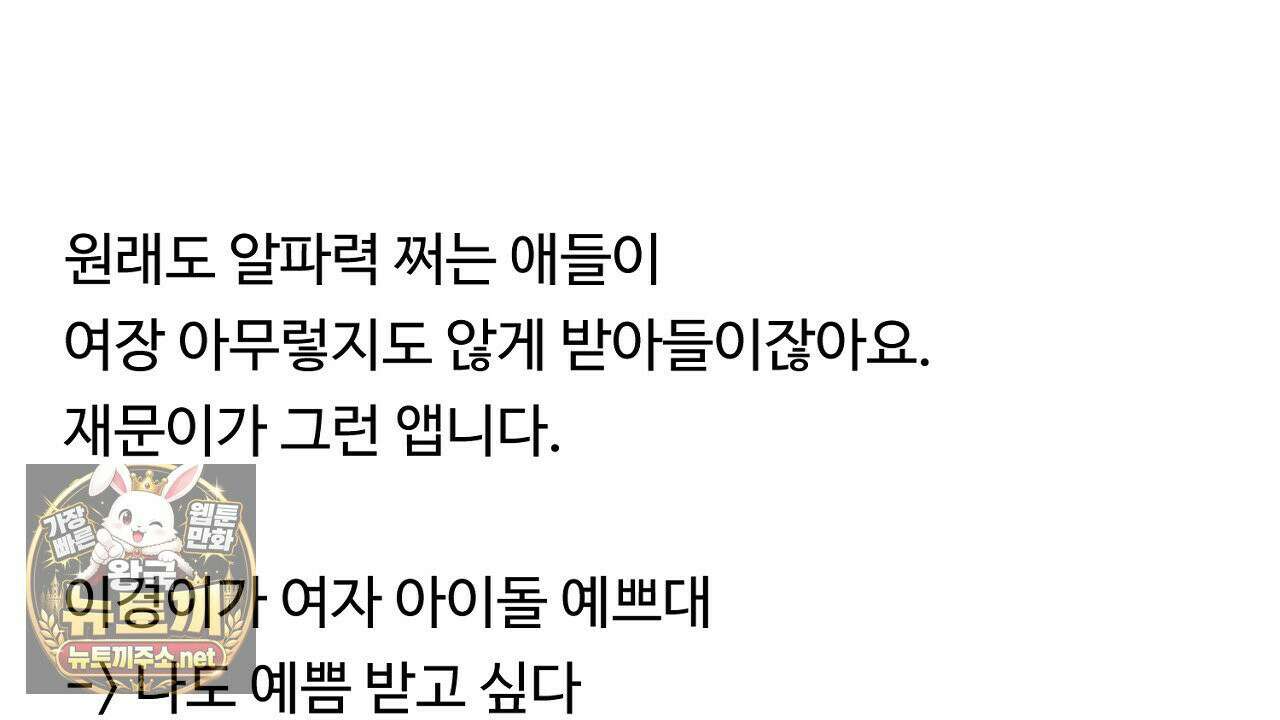 크레이지 리치 산타 완결후기 36