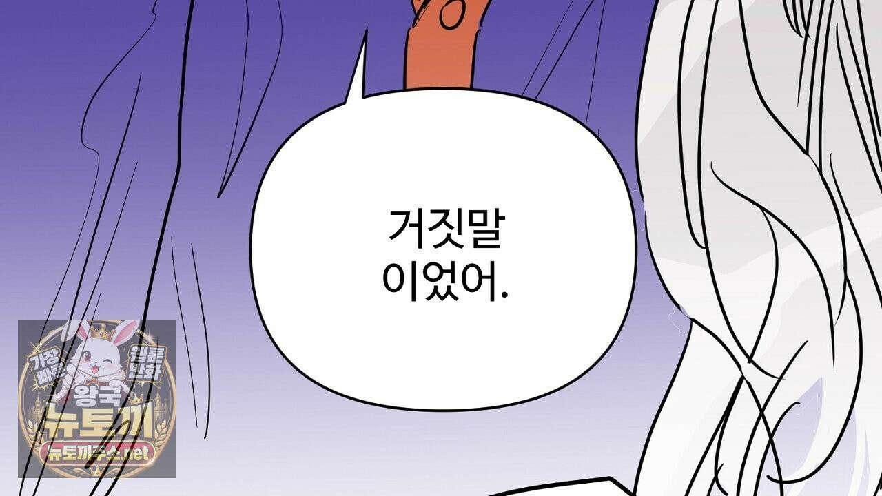크레이지 리치 산타 완결후기 40