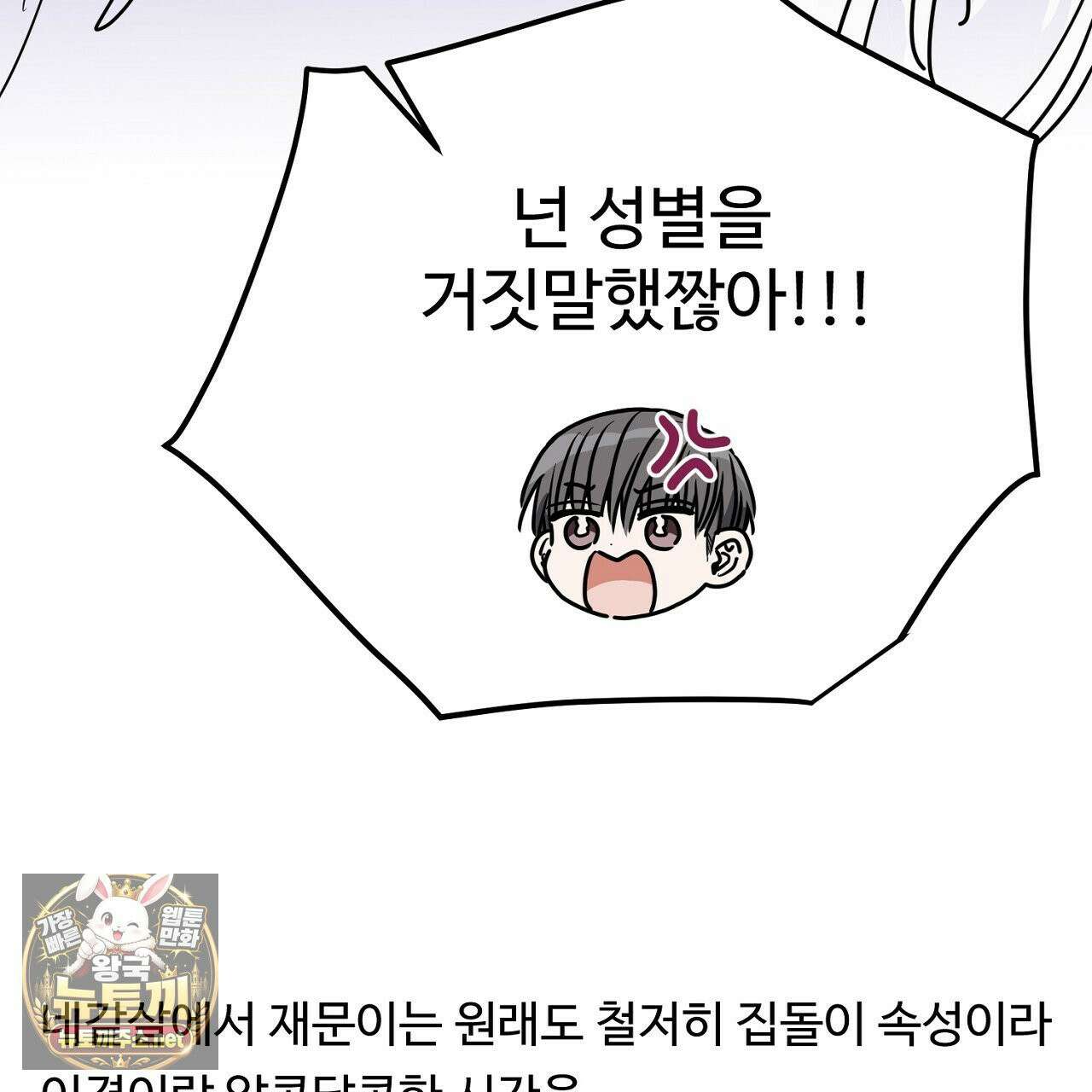 크레이지 리치 산타 완결후기 41