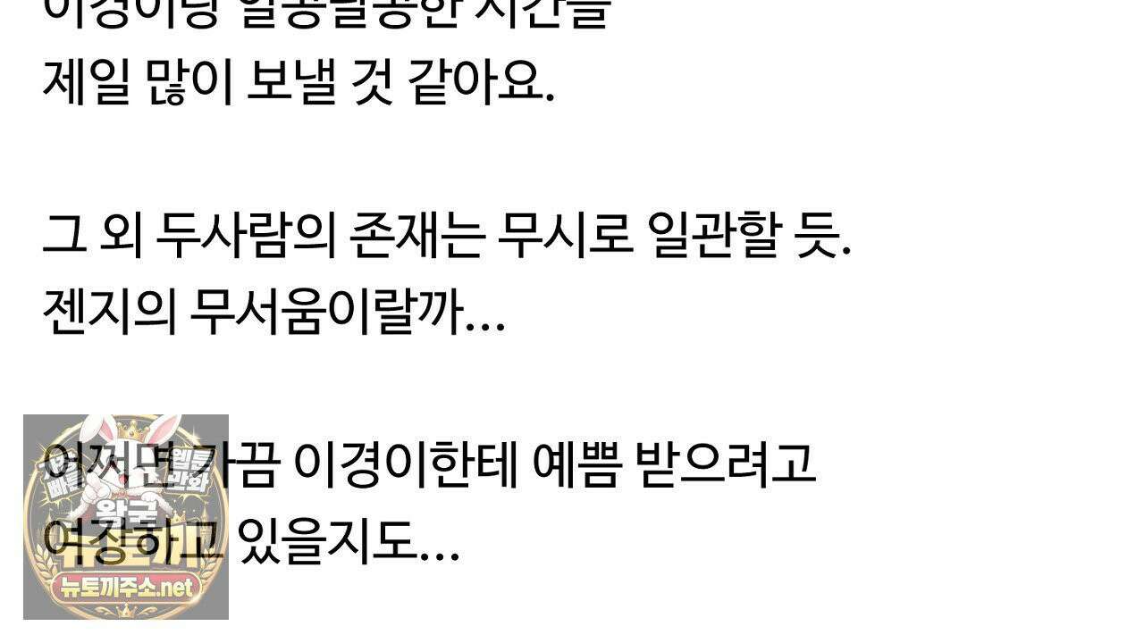 크레이지 리치 산타 완결후기 42