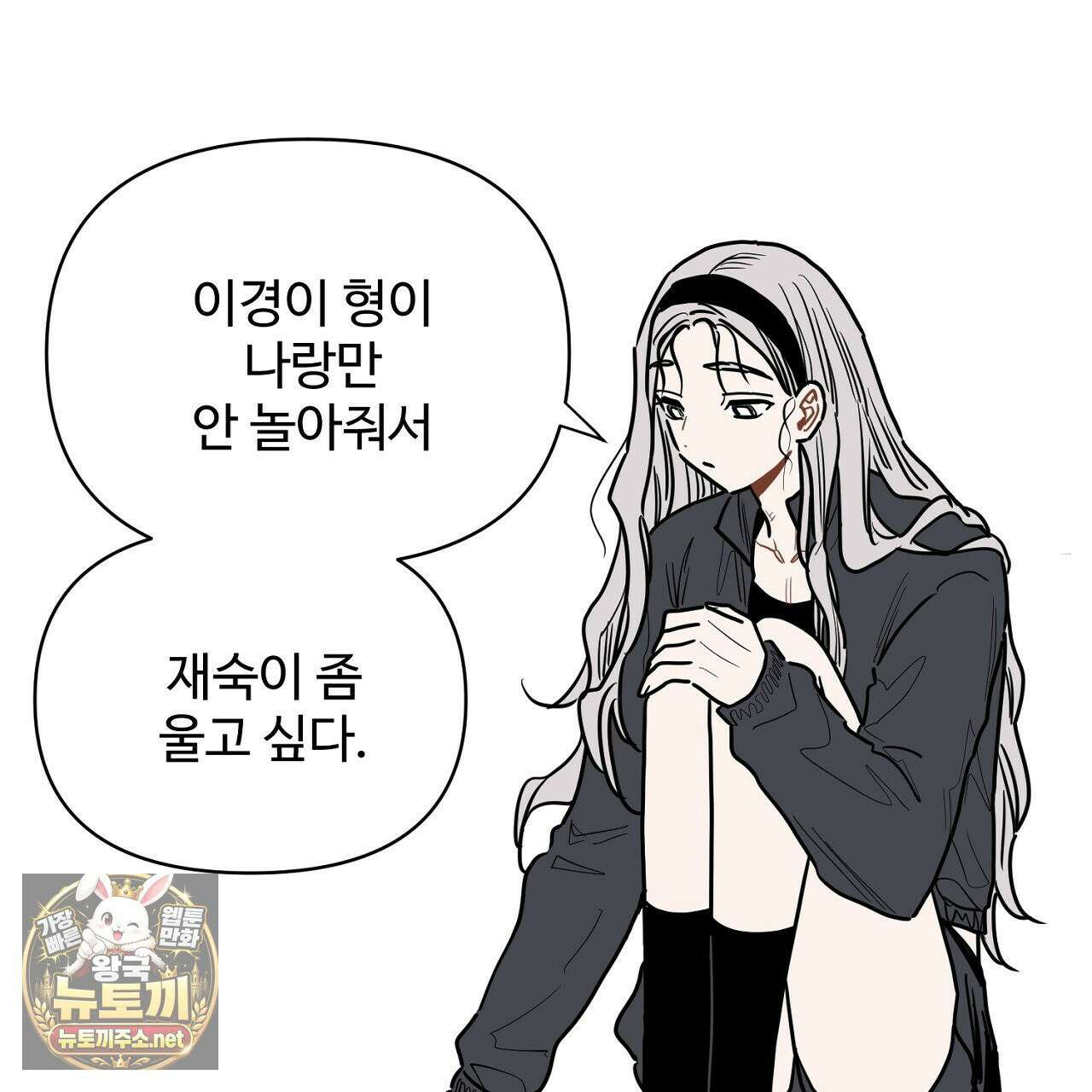 크레이지 리치 산타 완결후기 43