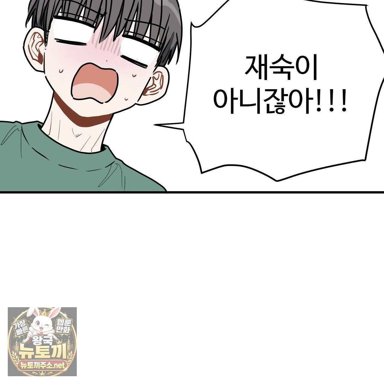 크레이지 리치 산타 완결후기 45