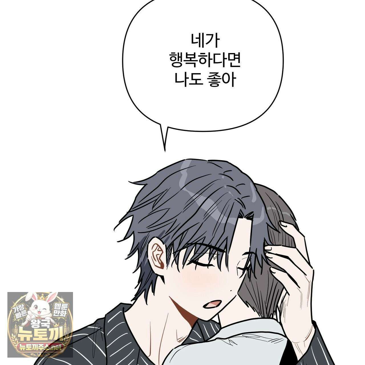 크레이지 리치 산타 완결후기 49