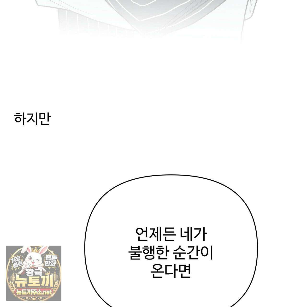 크레이지 리치 산타 완결후기 51