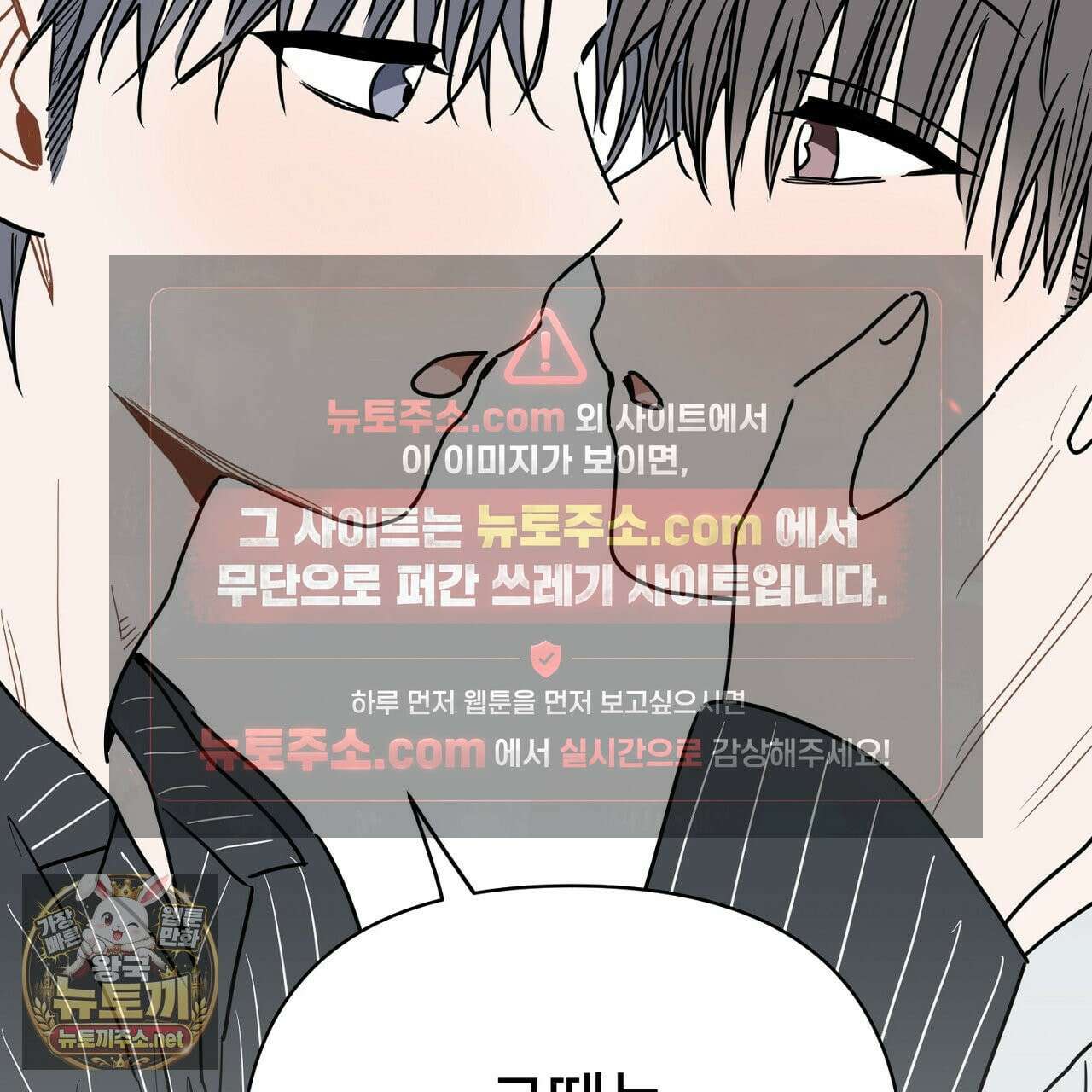 크레이지 리치 산타 완결후기 53