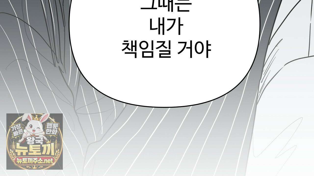 크레이지 리치 산타 완결후기 54