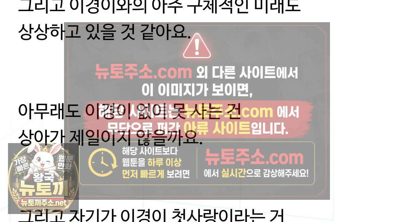 크레이지 리치 산타 완결후기 56
