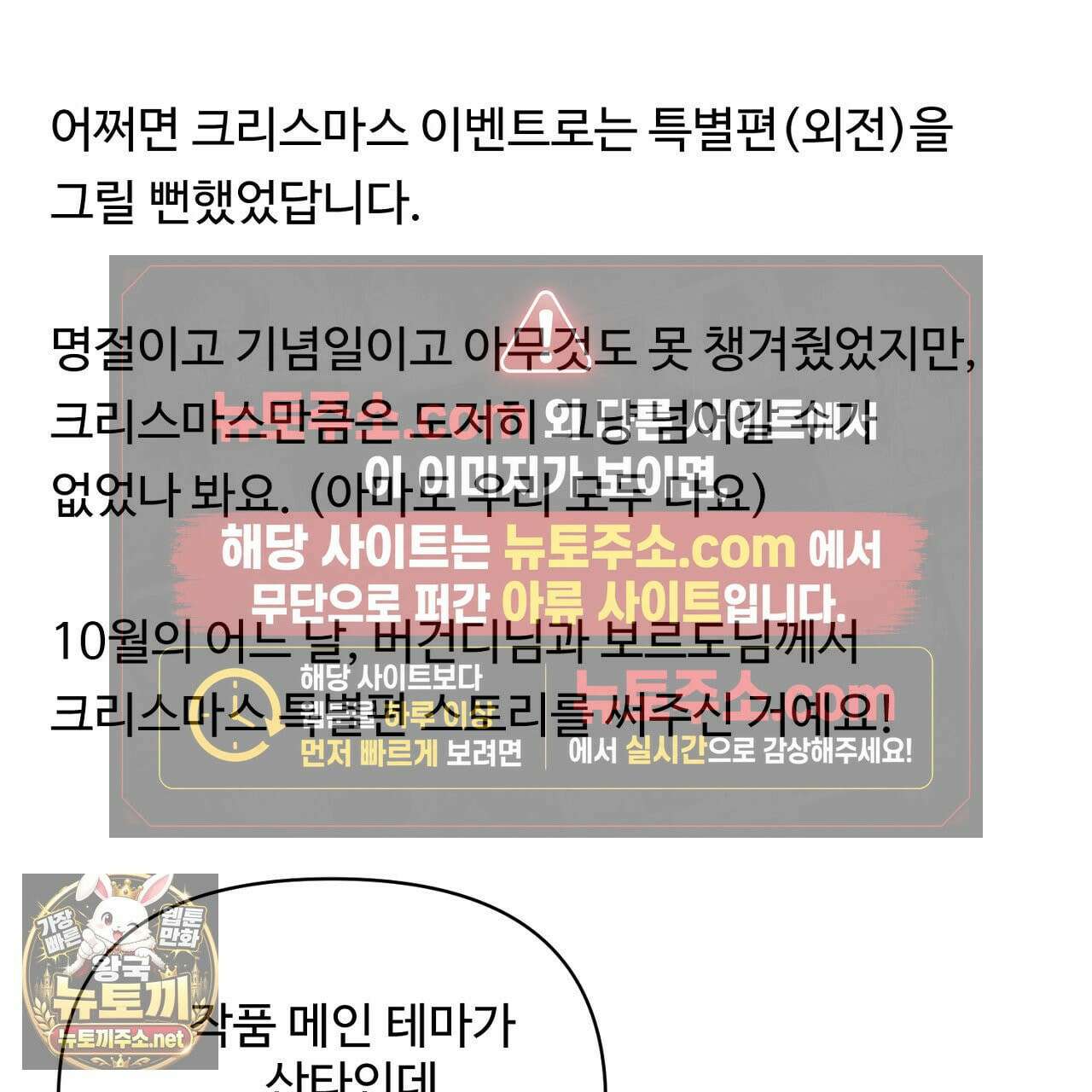 크레이지 리치 산타 완결후기 63