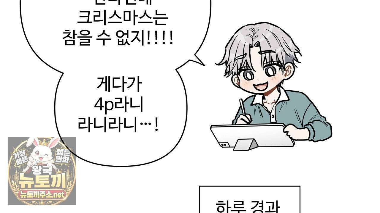 크레이지 리치 산타 완결후기 64