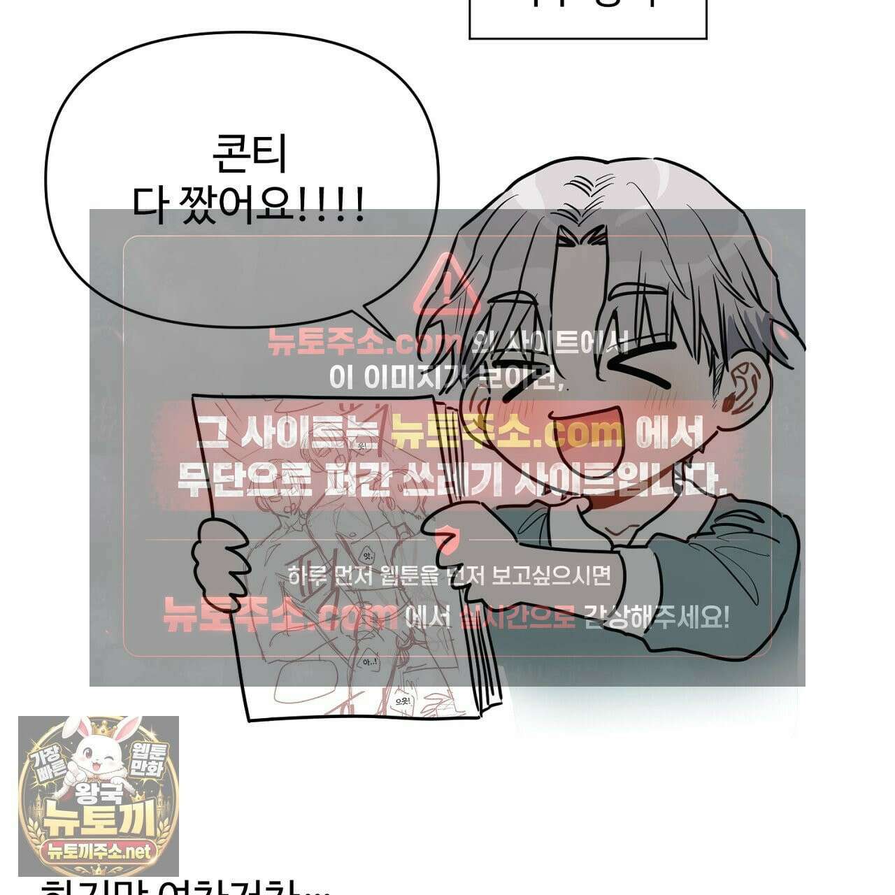 크레이지 리치 산타 완결후기 65