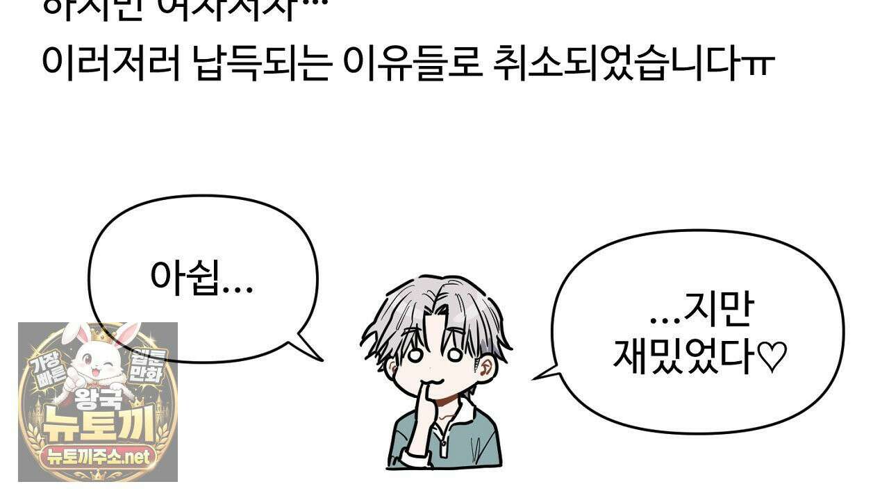 크레이지 리치 산타 완결후기 66
