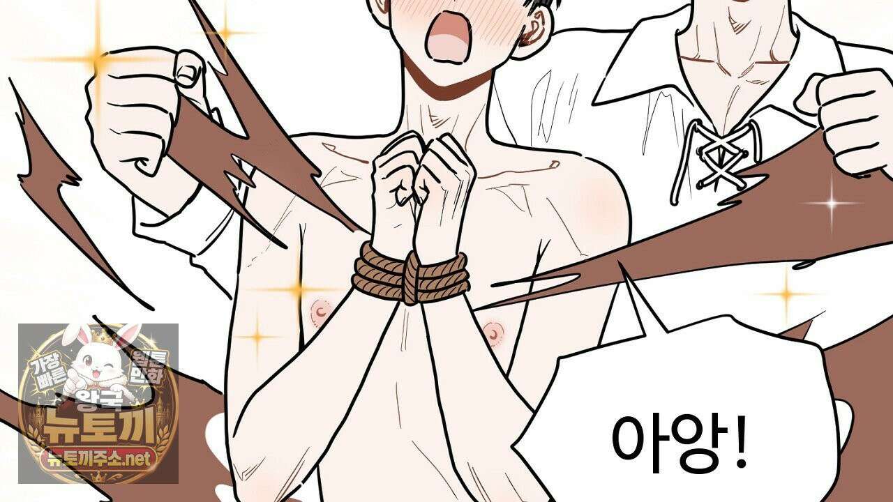 크레이지 리치 산타 완결후기 68