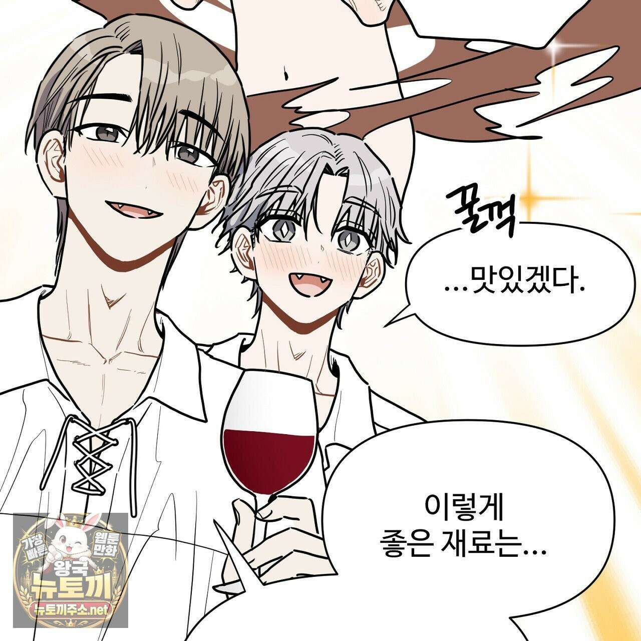 크레이지 리치 산타 완결후기 69