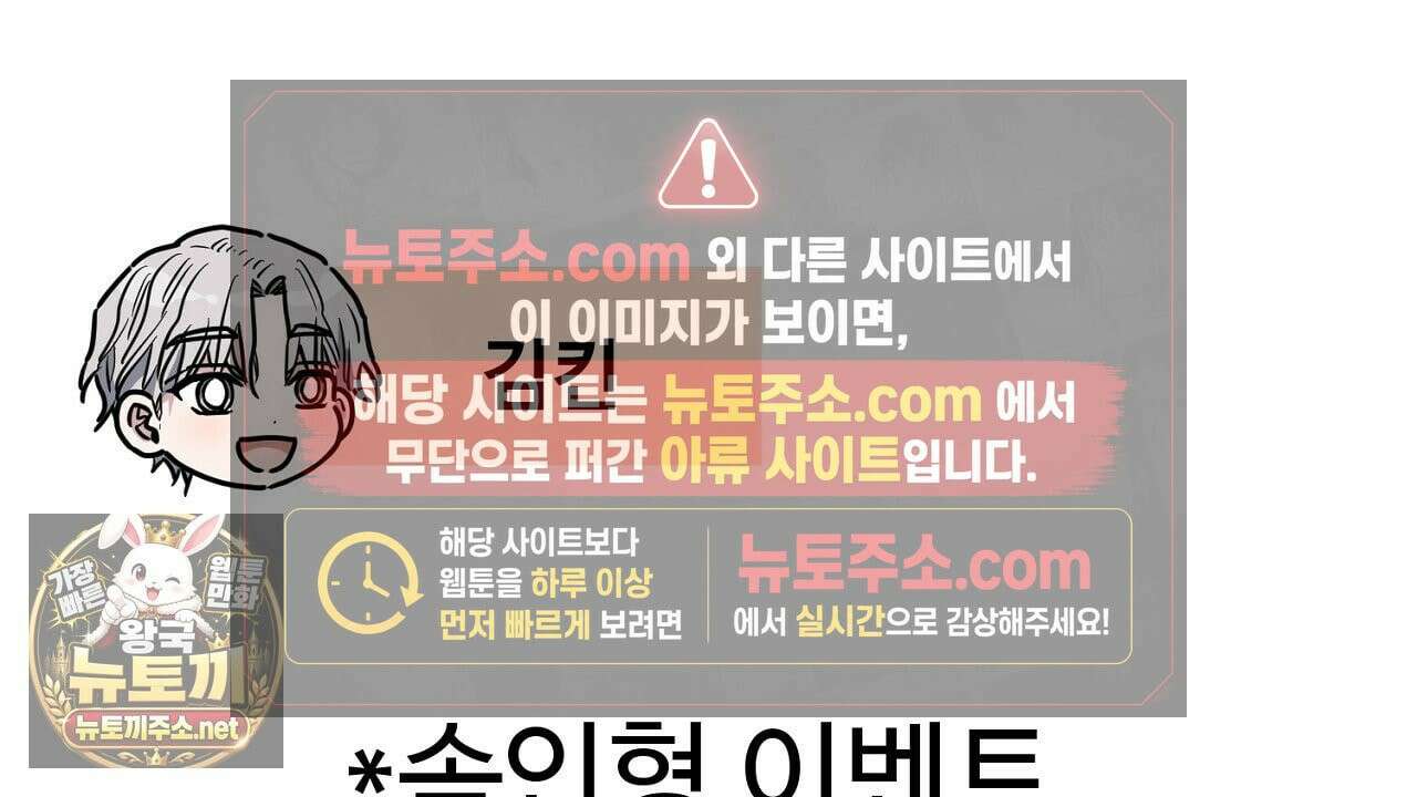 크레이지 리치 산타 완결후기 72