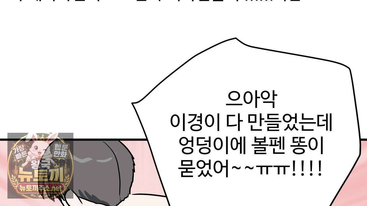크레이지 리치 산타 완결후기 78