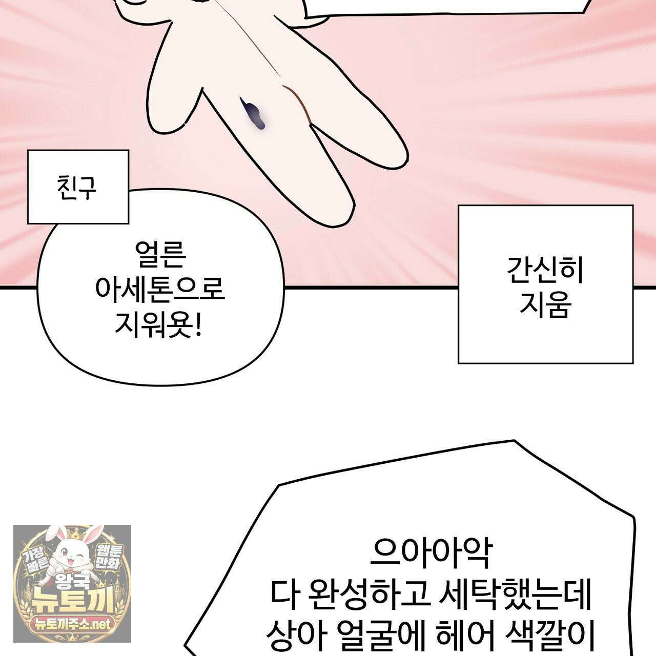크레이지 리치 산타 완결후기 79