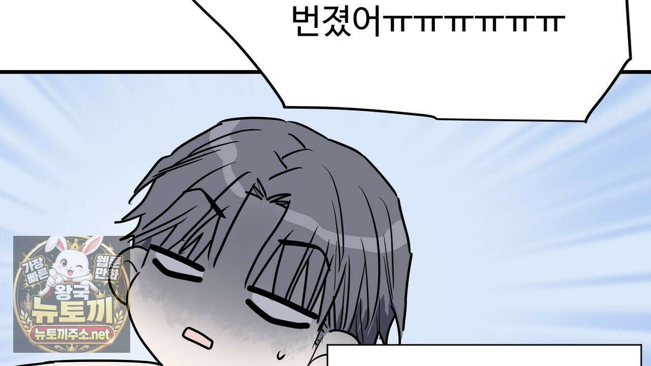크레이지 리치 산타 완결후기 80