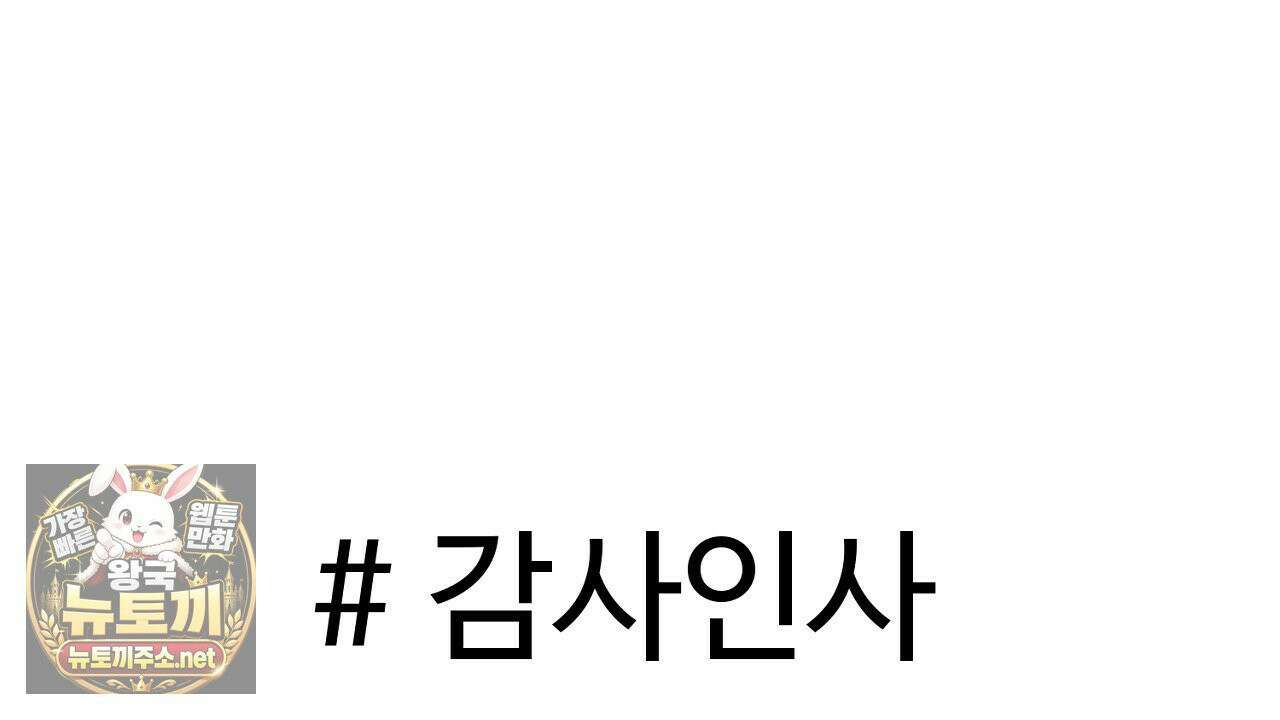 크레이지 리치 산타 완결후기 86