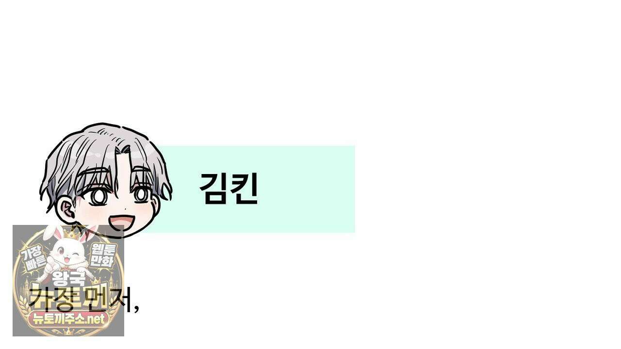 크레이지 리치 산타 완결후기 90