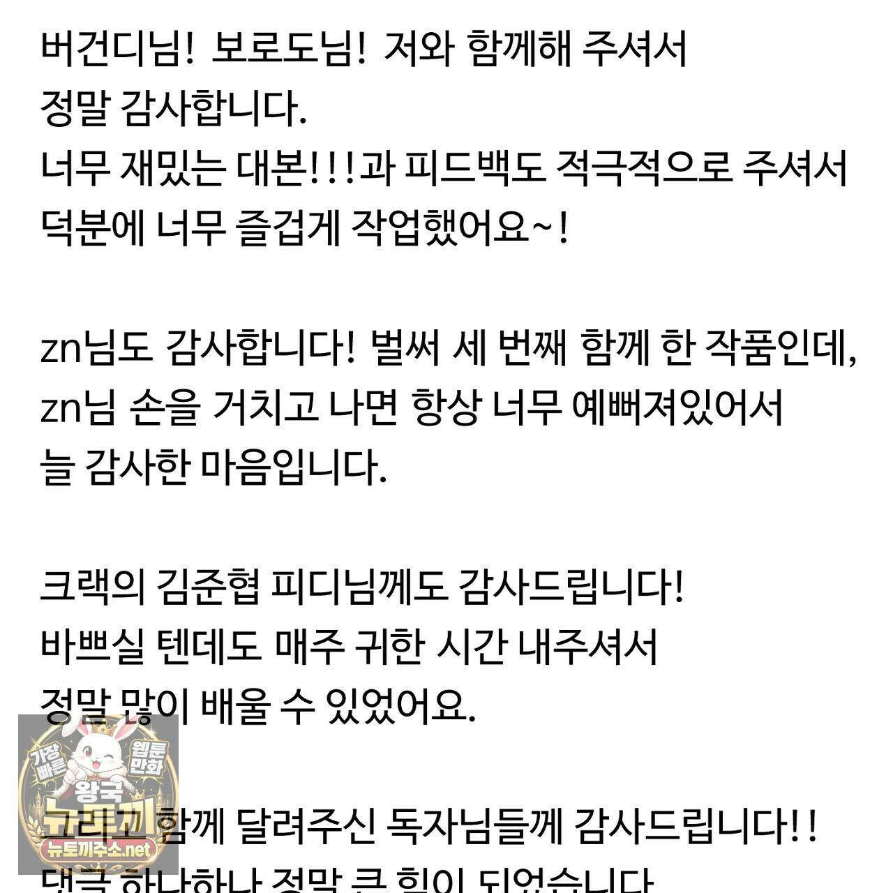 크레이지 리치 산타 완결후기 91