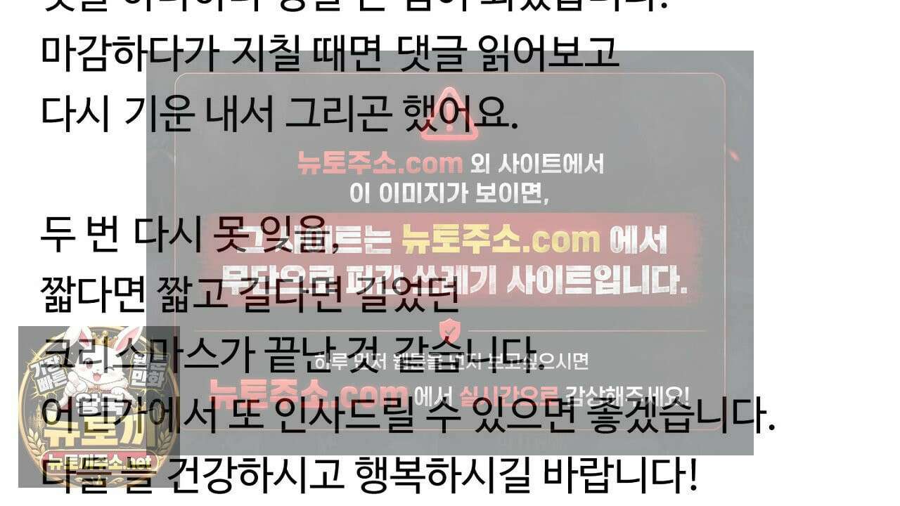 크레이지 리치 산타 완결후기 92