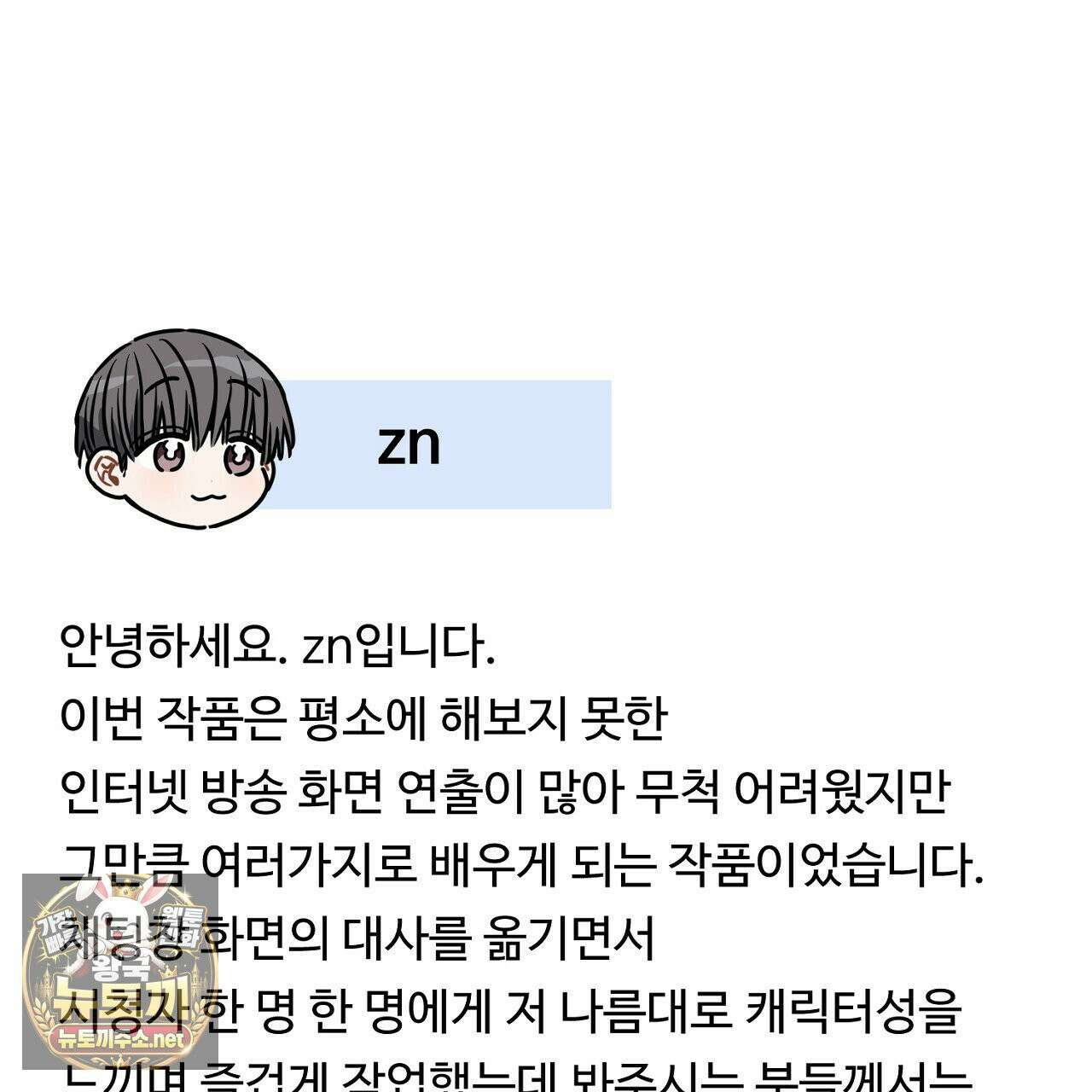 크레이지 리치 산타 완결후기 93