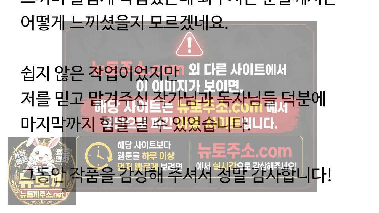 크레이지 리치 산타 완결후기 94