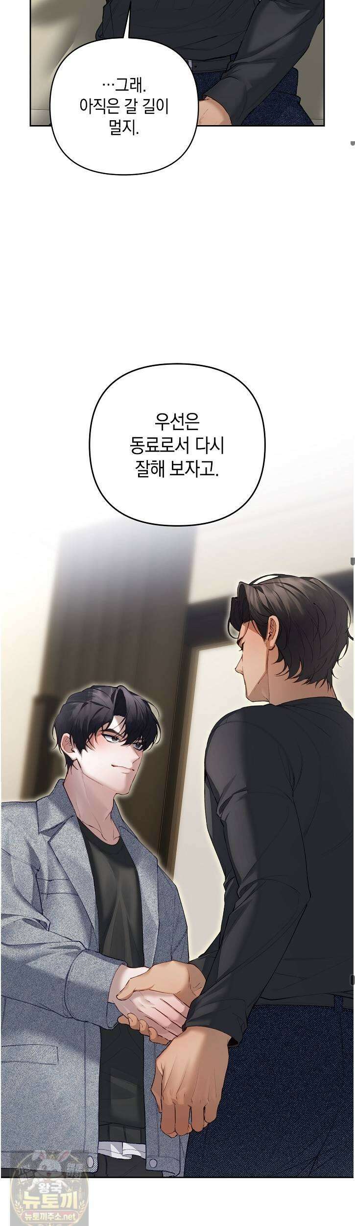 세컨드 하프 13화 5