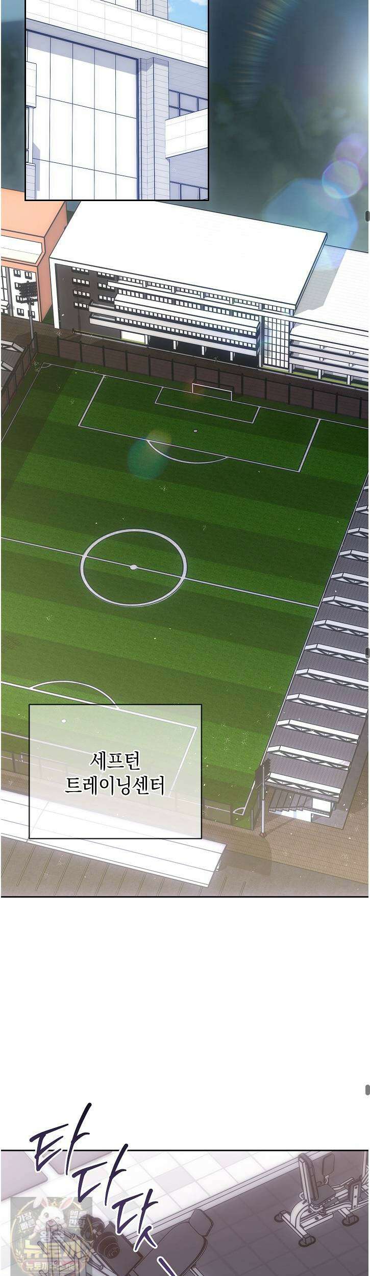 세컨드 하프 13화 7