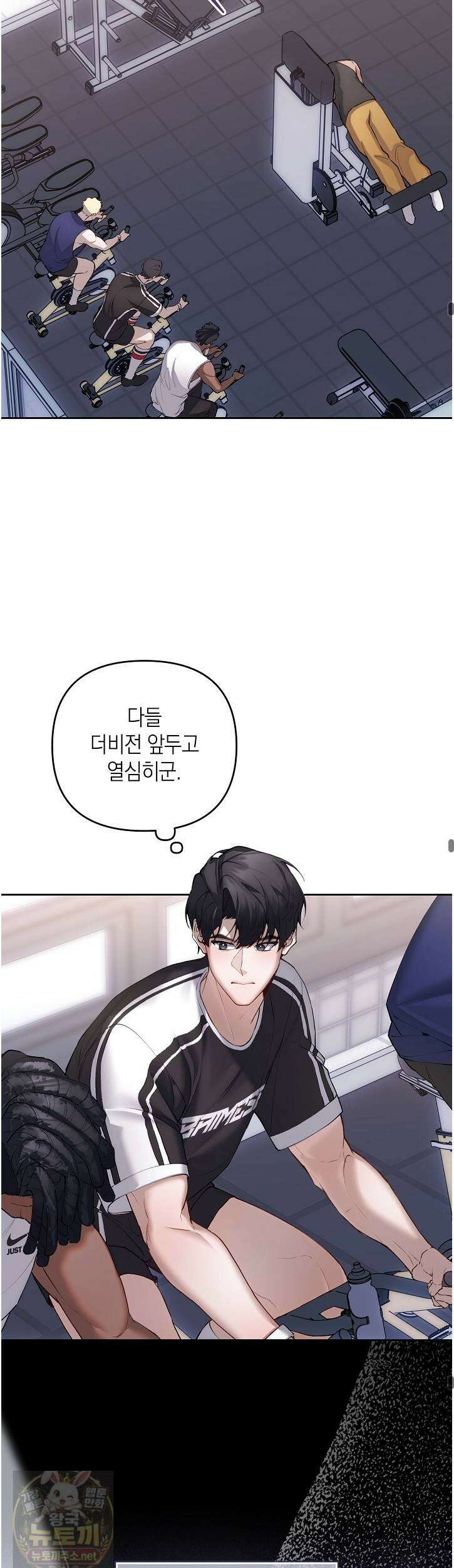 세컨드 하프 13화 8