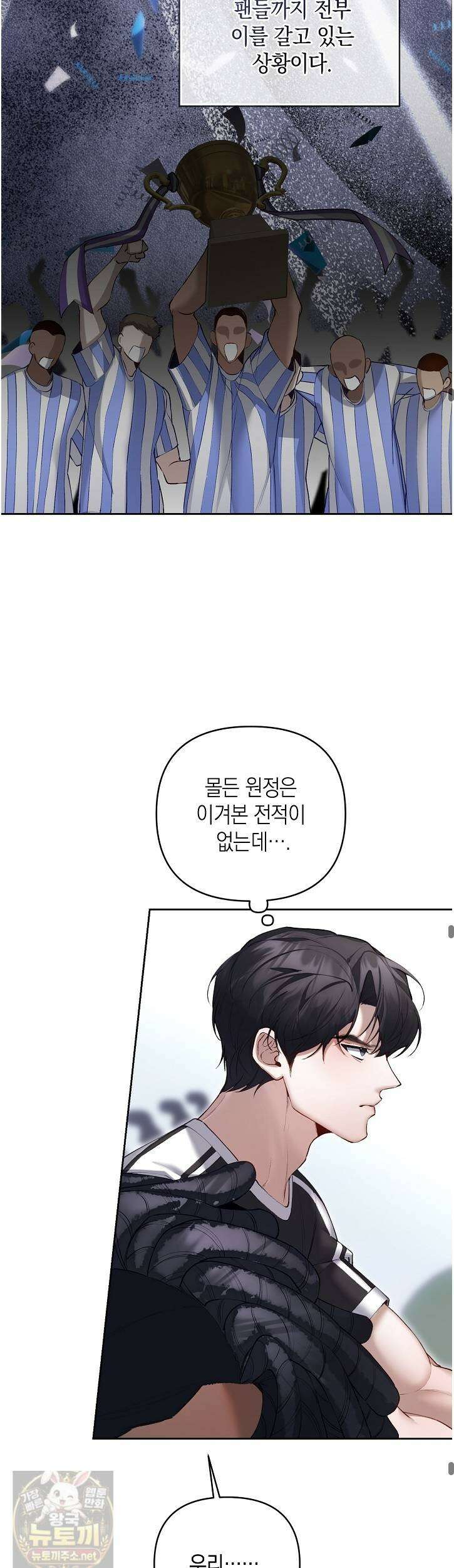 세컨드 하프 13화 10
