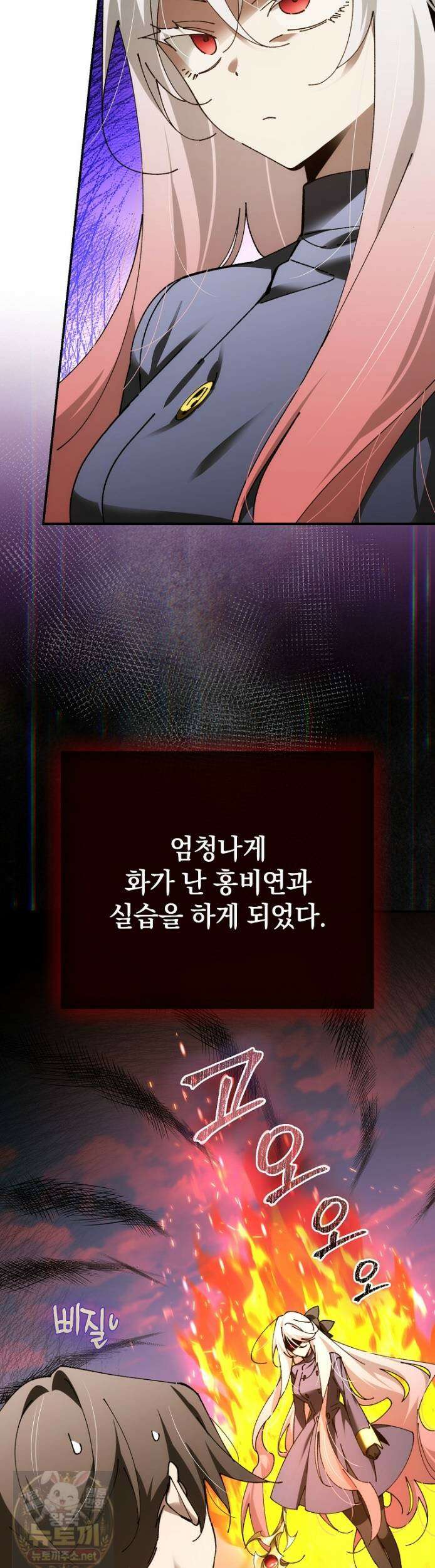 마법학교 앞점멸 천재가 되었다 99화 2