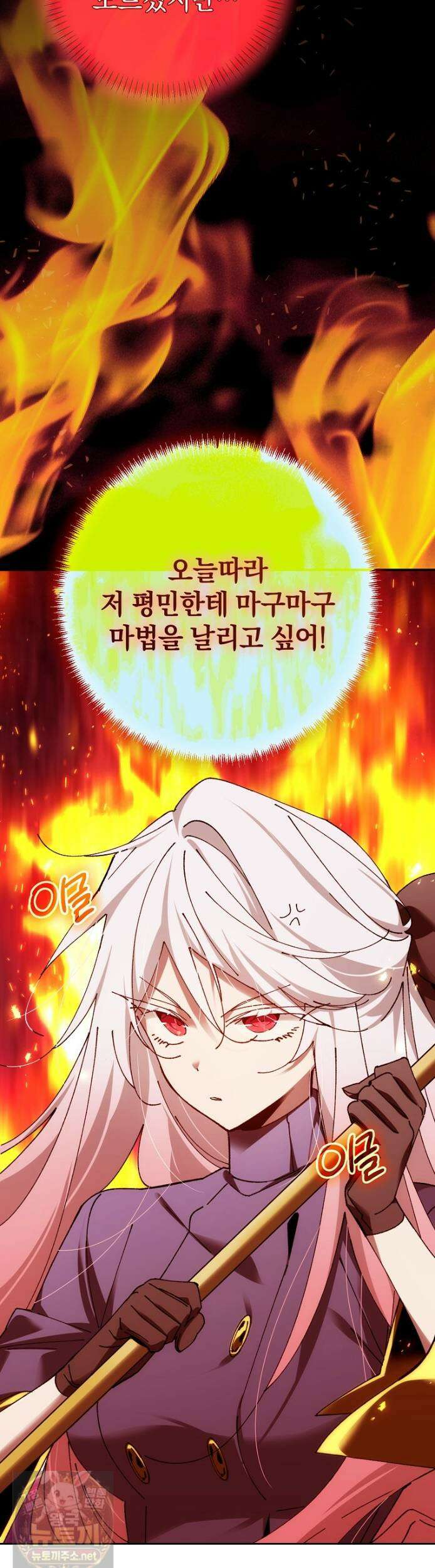 마법학교 앞점멸 천재가 되었다 99화 5
