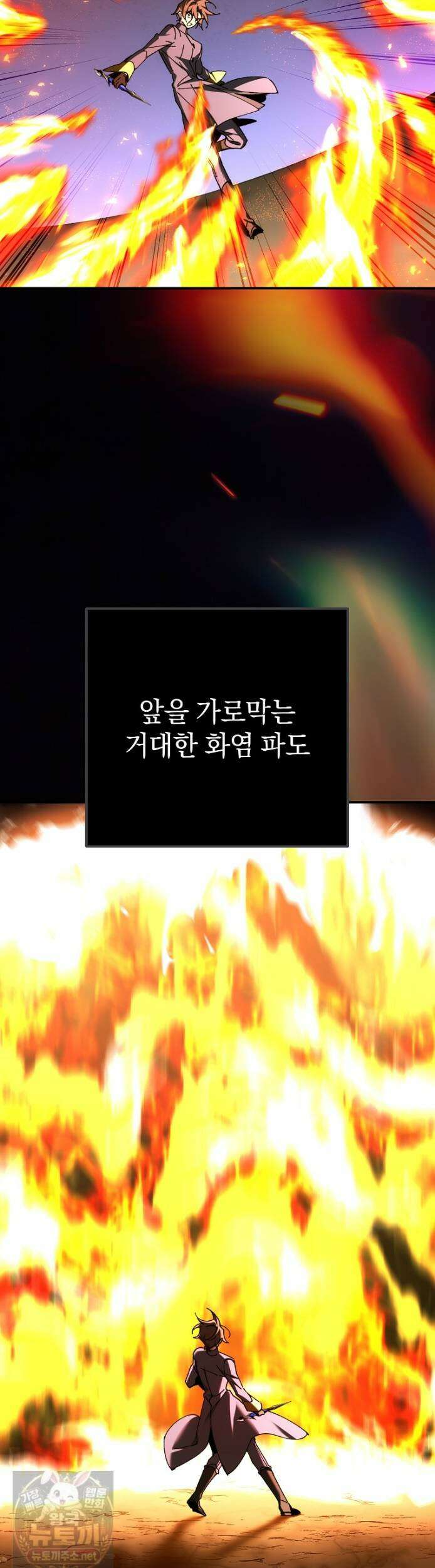 마법학교 앞점멸 천재가 되었다 99화 23