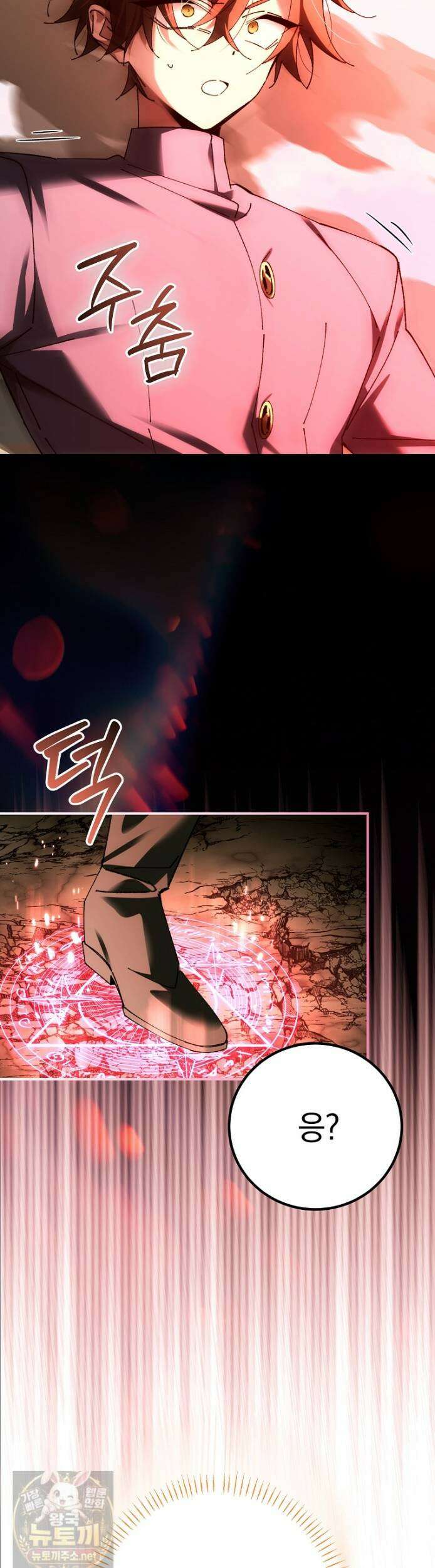 마법학교 앞점멸 천재가 되었다 99화 25