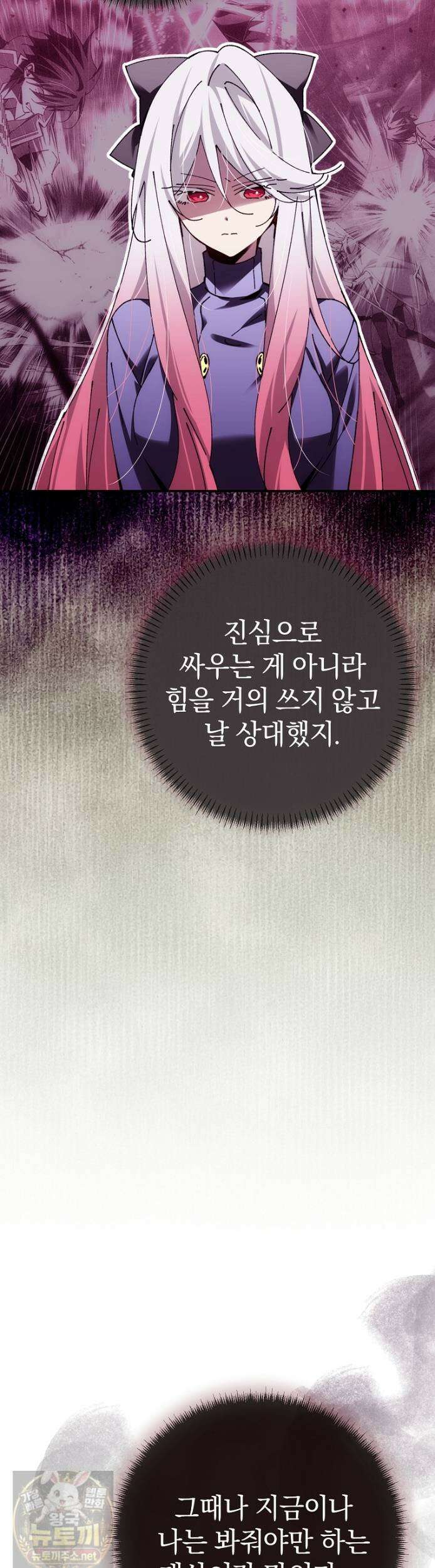 마법학교 앞점멸 천재가 되었다 99화 39