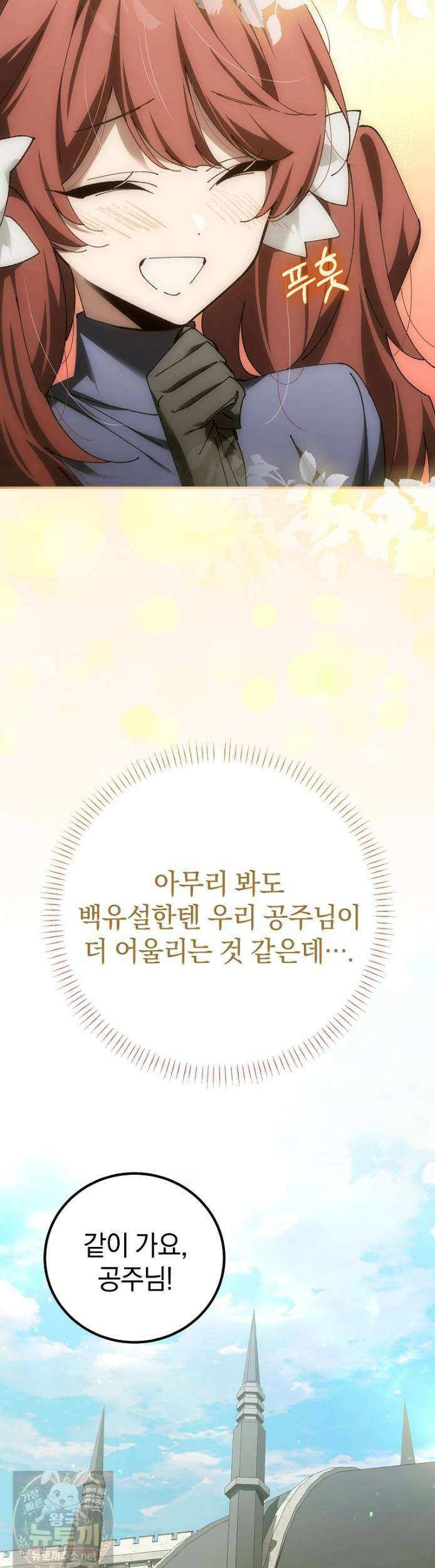 마법학교 앞점멸 천재가 되었다 99화 45
