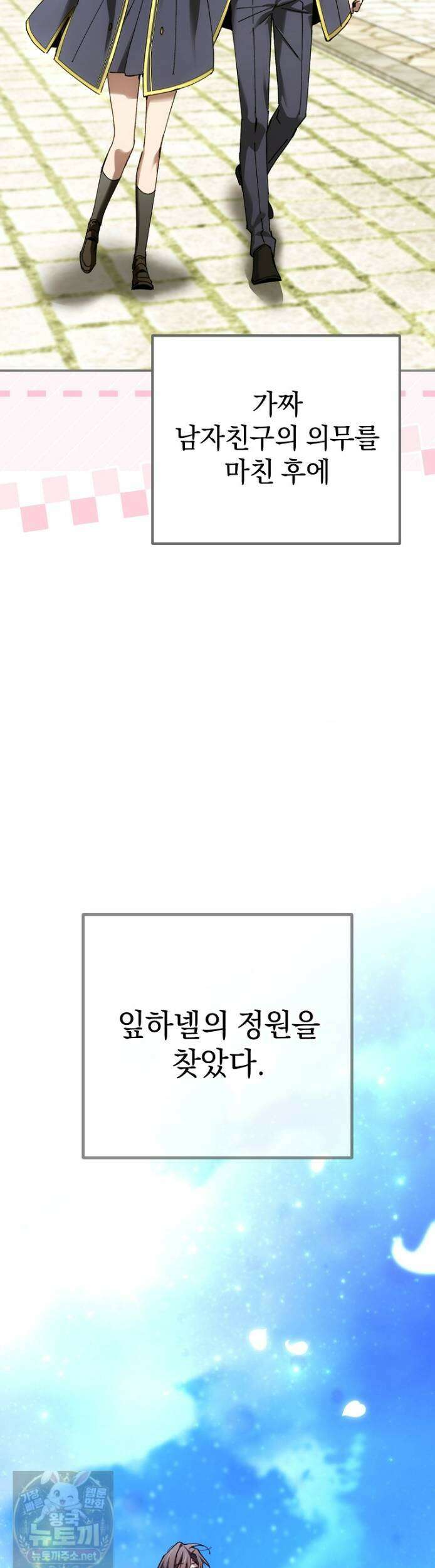 마법학교 앞점멸 천재가 되었다 99화 49
