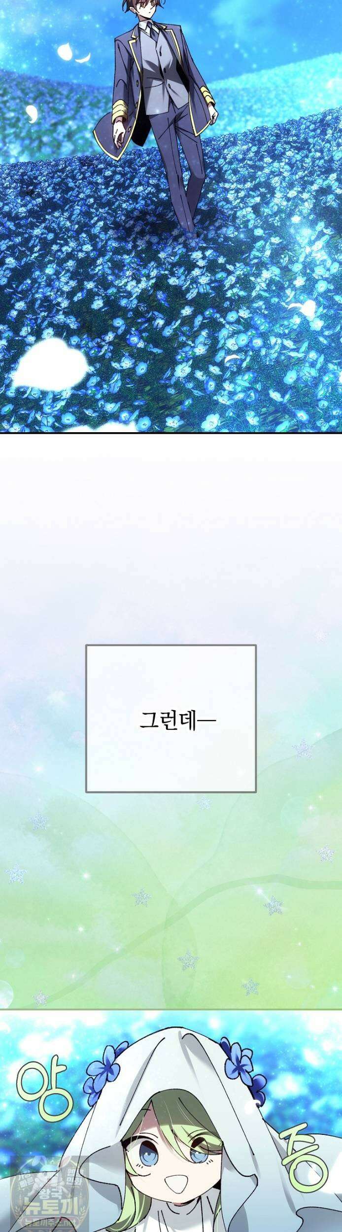마법학교 앞점멸 천재가 되었다 99화 50