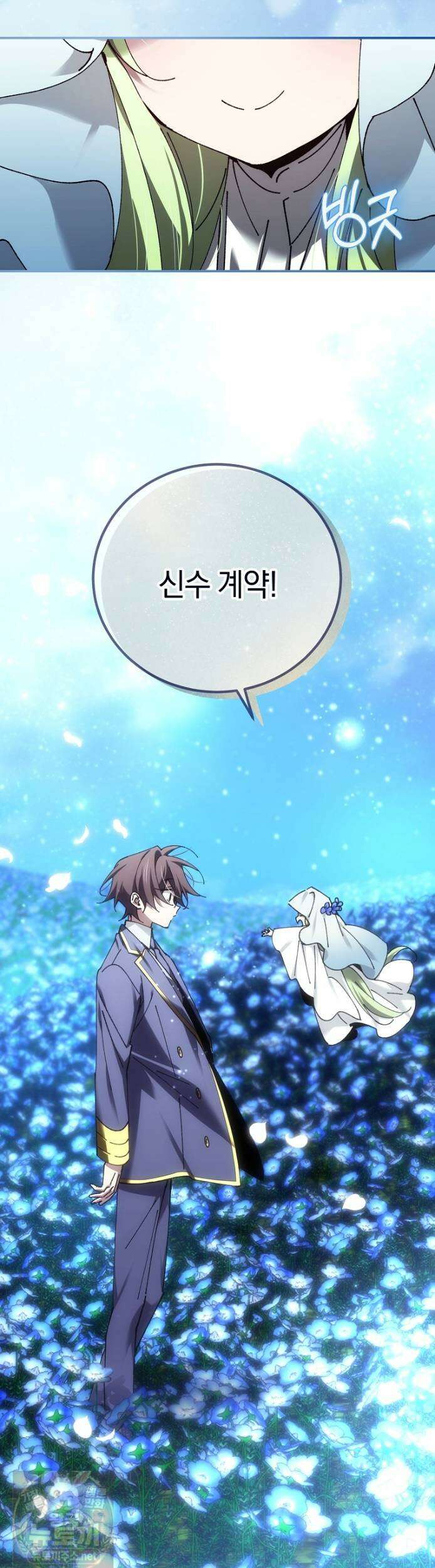 마법학교 앞점멸 천재가 되었다 99화 53