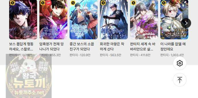 마법학교 앞점멸 천재가 되었다 99화 55
