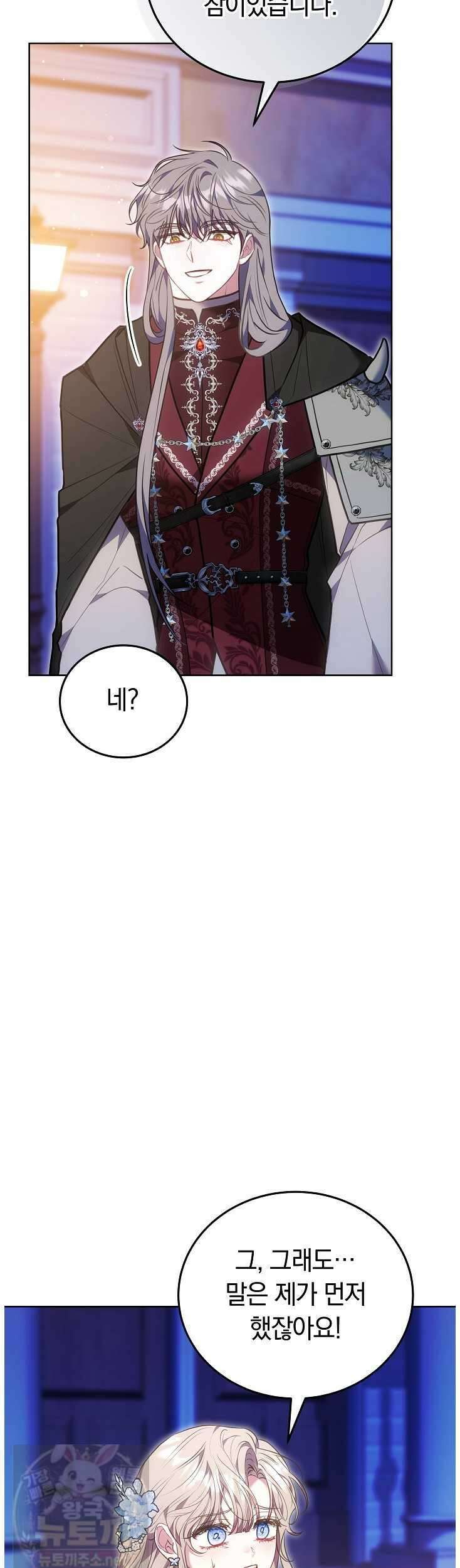 집순인데, 피폐감금물에 빙의해 버렸다 51화 10