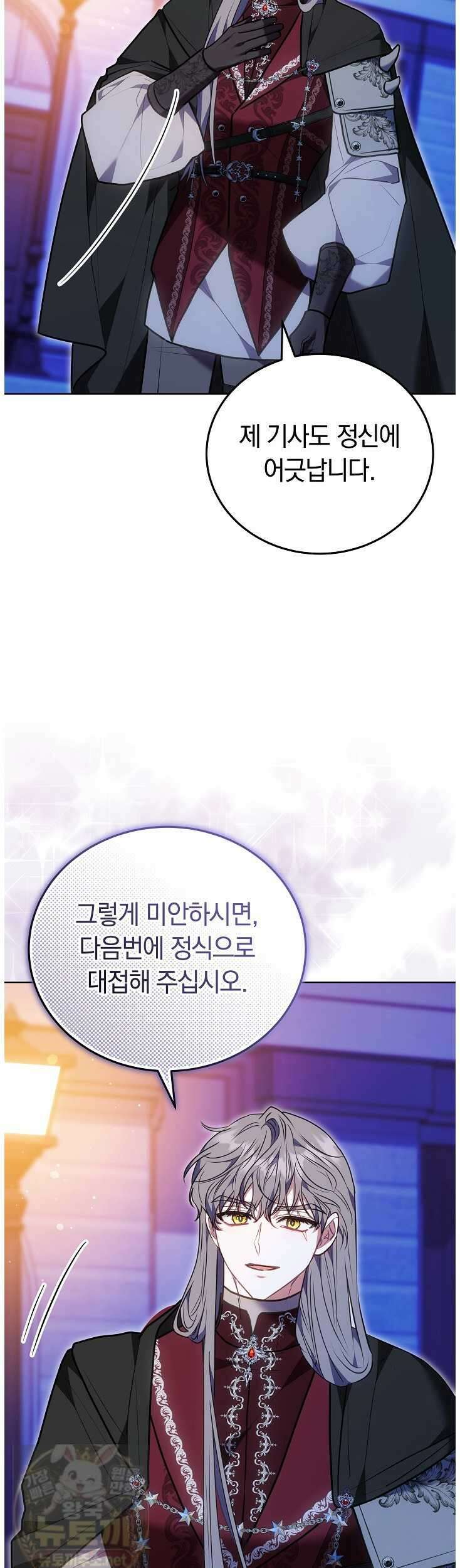 집순인데, 피폐감금물에 빙의해 버렸다 51화 13