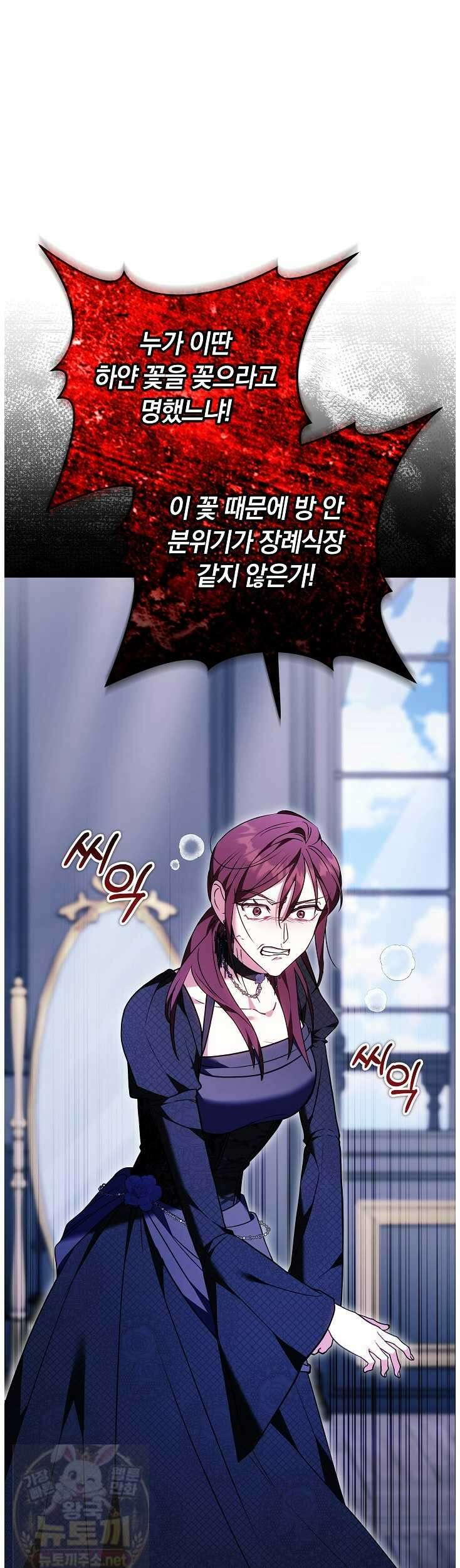 집순인데, 피폐감금물에 빙의해 버렸다 51화 22