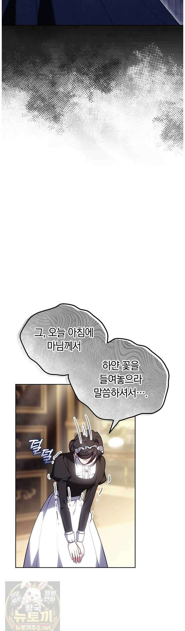 집순인데, 피폐감금물에 빙의해 버렸다 51화 23